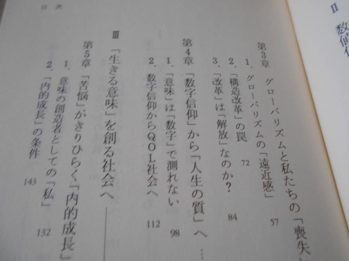 * сырой .. значение сверху рисовое поле путешествие работа Iwanami новая книга Iwanami книжный магазин no. 8. б/у включение в покупку приветствуется стоимость доставки 185 иен 