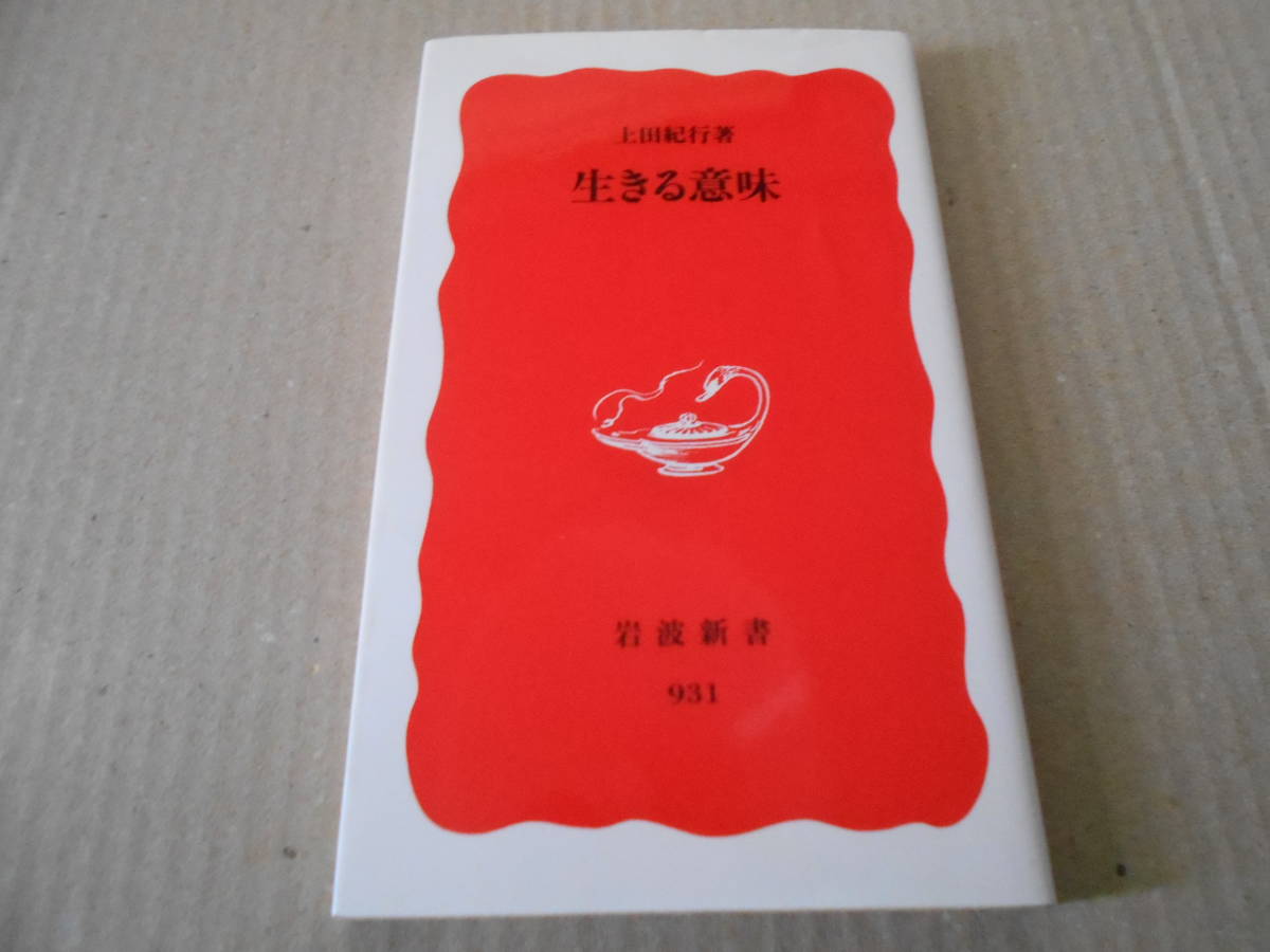 * сырой .. значение сверху рисовое поле путешествие работа Iwanami новая книга Iwanami книжный магазин no. 8. б/у включение в покупку приветствуется стоимость доставки 185 иен 