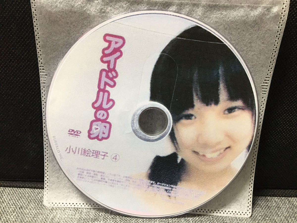 中古品 DVD アイドルの卵 小川絵理子④_画像1