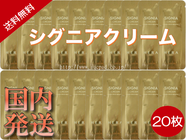 [ヘラ][送料無料]HERAヘラ SIGNIA シグニアクリーム 20枚(20ml)/植物由来の幹細胞コスメ/弾力キメ眉間のシワほうれい線用/韓国コスメ_画像1