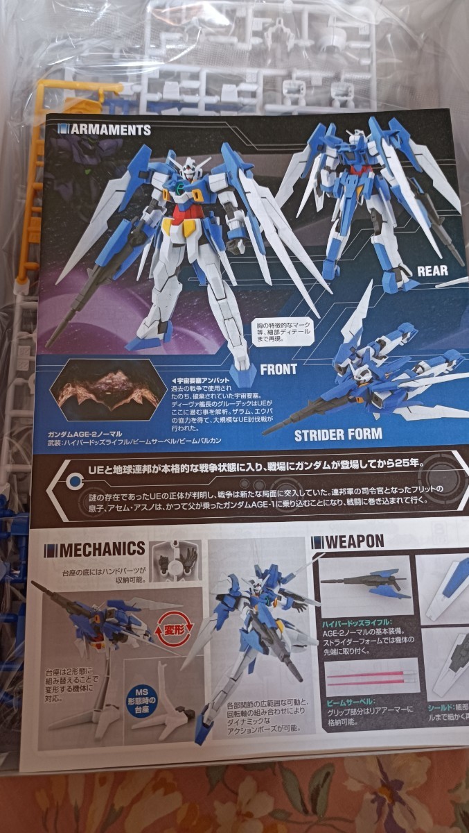 Bandai не собран Gundam AGE-2 обычный (1/144 шкала HGAGE Mobile Suit Gundam AGE 2139093)
