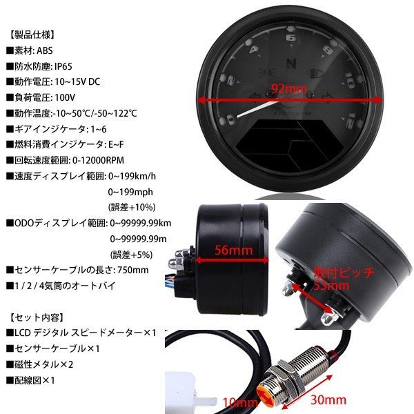 バイク用 多機能 デジタルスピードメーター タコメーター LCDモニター 燃料計 走行距離 ギア表示 機能付 12000RPM アナログタコメータ_画像7