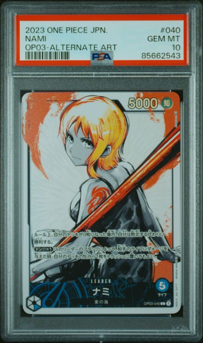 【PSA10】ワンピースカード ナミ リーダーパラレル OP03-040 ONE PIECE JAPANESE NAMI