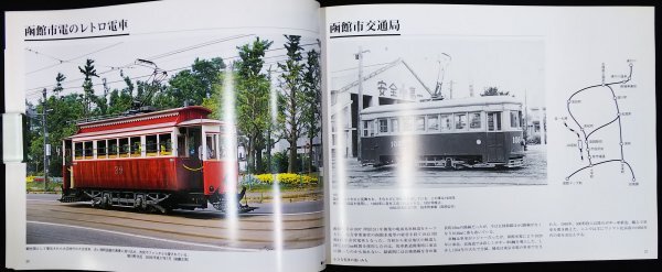 S290 戦後 平成15年 鉄道資料【とれいん増刊 電車の風景 No.1～4・まとめ4点 プレス.アイゼンバーン／近江鉄道 京阪電鉄など／写真多数】_画像8