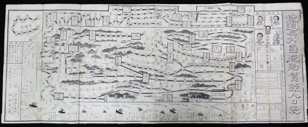 S129 戦前 明治24年 歴史郷土資料【鐡道及外国汽船賃銭人口表／上野 横濱 朝鮮 支那・鉄道路線 汽車 停車場 航路 船舶 里程 国旗／銅版刷】_画像1