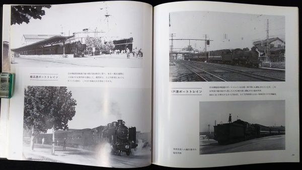 S304 戦後 昭和63年 鉄道資料【鐡道趣味写真集 昭和初期の汽車 鐵道省のころ・鉄道史資料保存会／蒸気機関車 停車場 汽車時間表／83頁】_画像8