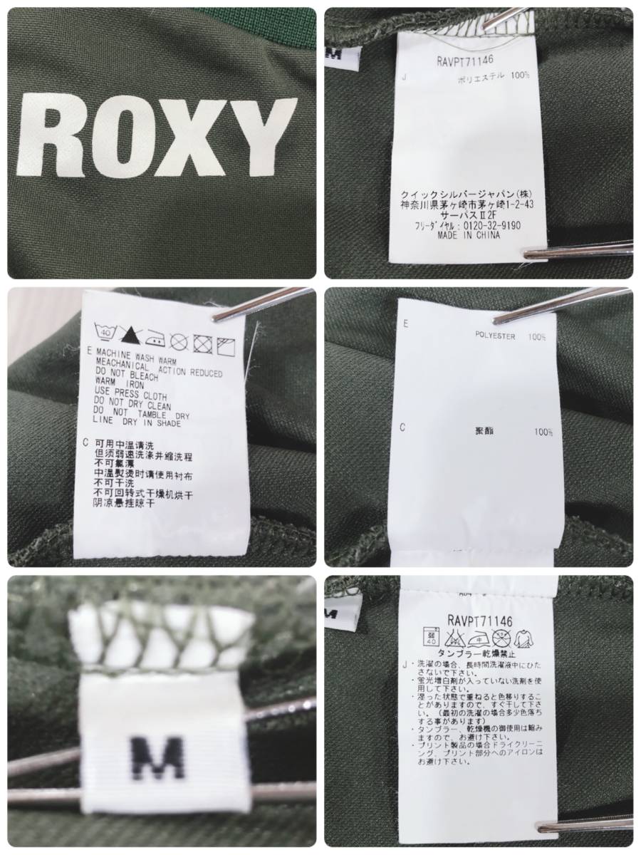 Y0704 Roxy ロキシー レディース ボトムス スポーツウェア パンツ ロング丈 Mサイズ グリーン 緑 カーキ ロゴプリント スポーティ 運動 _画像10