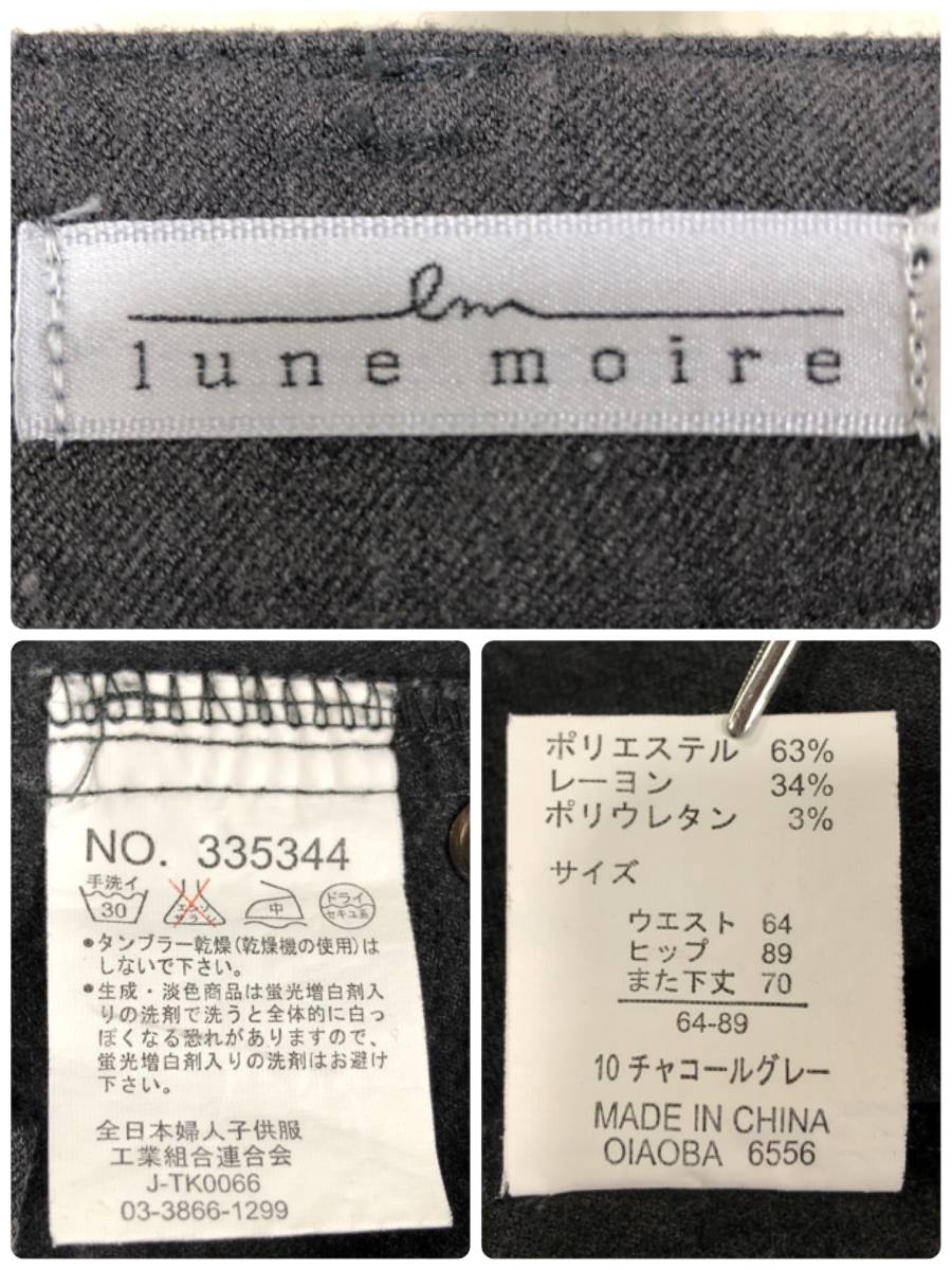 Y0695 lune moire レディース ボトムスカジュアルパンツロング丈薄手伸縮性 ボタン・チャック 64-89 グレー 灰 シンプル カジュアル 春秋 _画像10