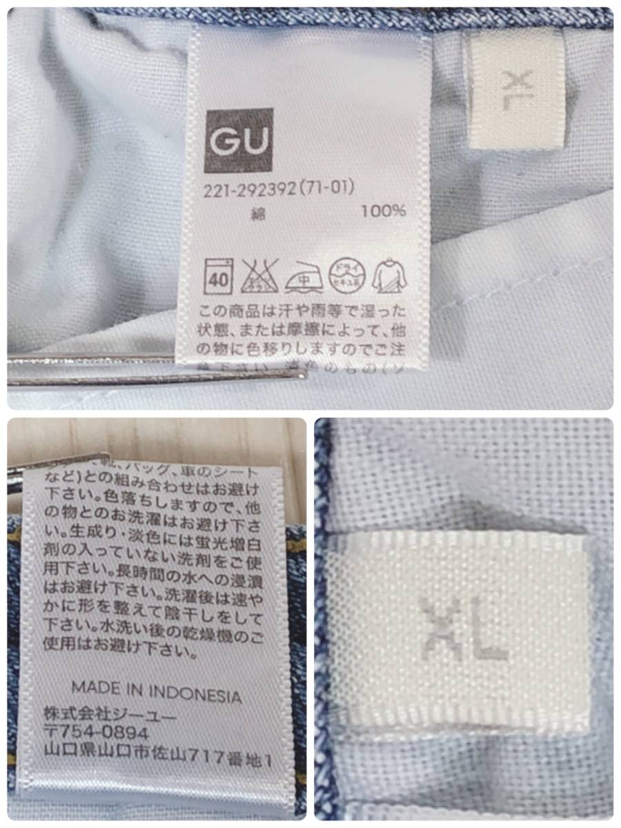 Y0767 GU ジーユー レディース ボトムス ワイドパンツ ジーンズ デニム XLサイズ インディゴ 青 綿100% コットン カジュアルデニムコーデ の画像10