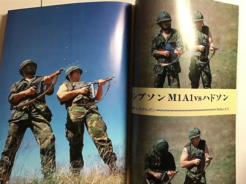 月刊Gun 1980年7月 S&W M76サブマシンガン／リバレイター／M1 GARAND／トンプソンM1A1 VS ハドソンの画像8