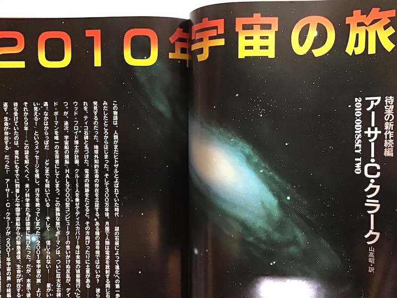 月刊プレイボーイ　PLAYBOY　日本版　1983年2月　日本初公開「2010年宇宙の旅」　Lonny Chin_画像4