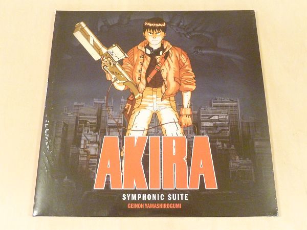 未開封 アキラ AKIRA Symphonic Suite 見開きジャケ仕様リマスター180g重量盤2LP Geinoh Yamashirogumi 芸能山城組 交響組曲 大友克洋 OST_未開封LPアナログレコード