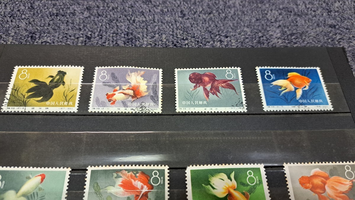 中国切手 特38金魚シリーズ 完12種 使用済み 中国人民郵政 _画像2