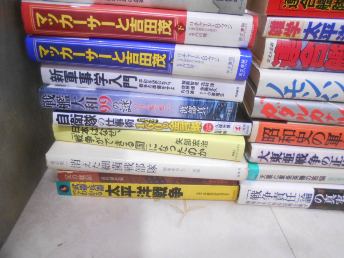 12◎★/戦争・ミリタリー関連本まとめて40冊セット 大型本あり/特攻 最後の証言/日本人はなぜ戦争へと向かったのか/大日本帝国軍歌ほかの画像3