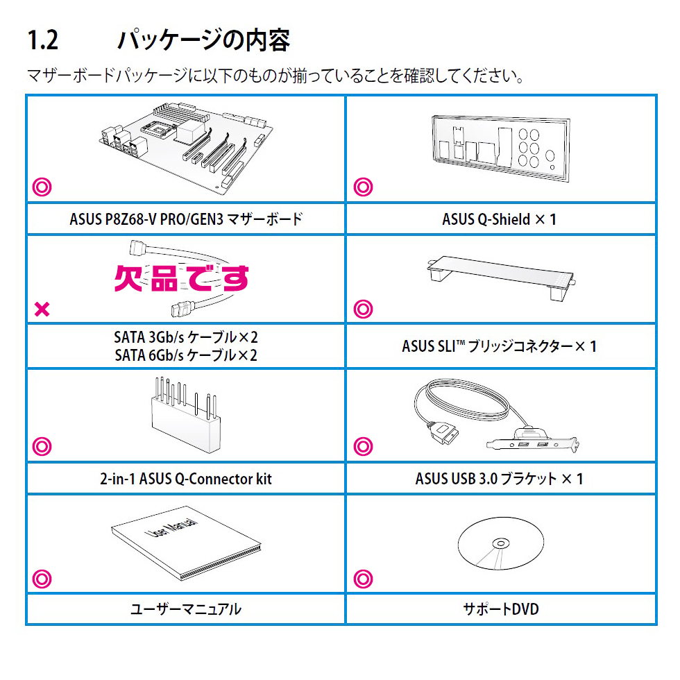 中古 マザーボード ASUS P8Z68-V PRO/GEN3_画像3