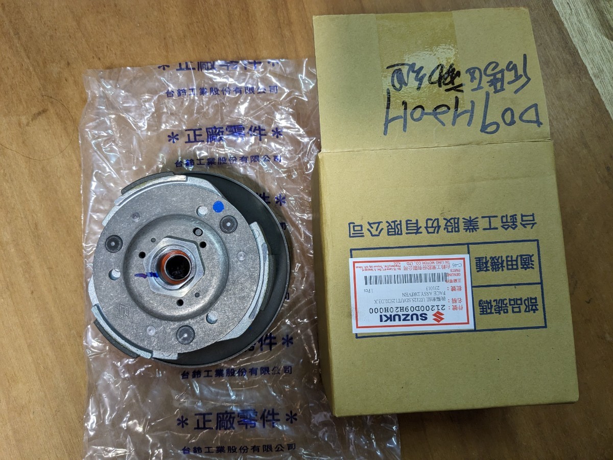 台湾のSUZUKI アドレスV125 クラッチASSY「21200D09H20H000」 未使用品_画像1