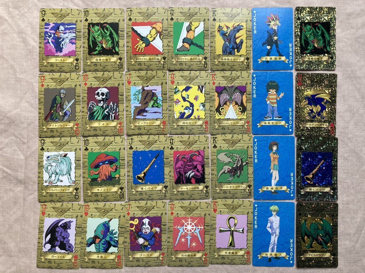 Yahoo!オークション - 当時物 遊戯王/トランプコレクション1 全 Yahoo!オークション - 当時物 遊戯王/トランプコレクション1 全