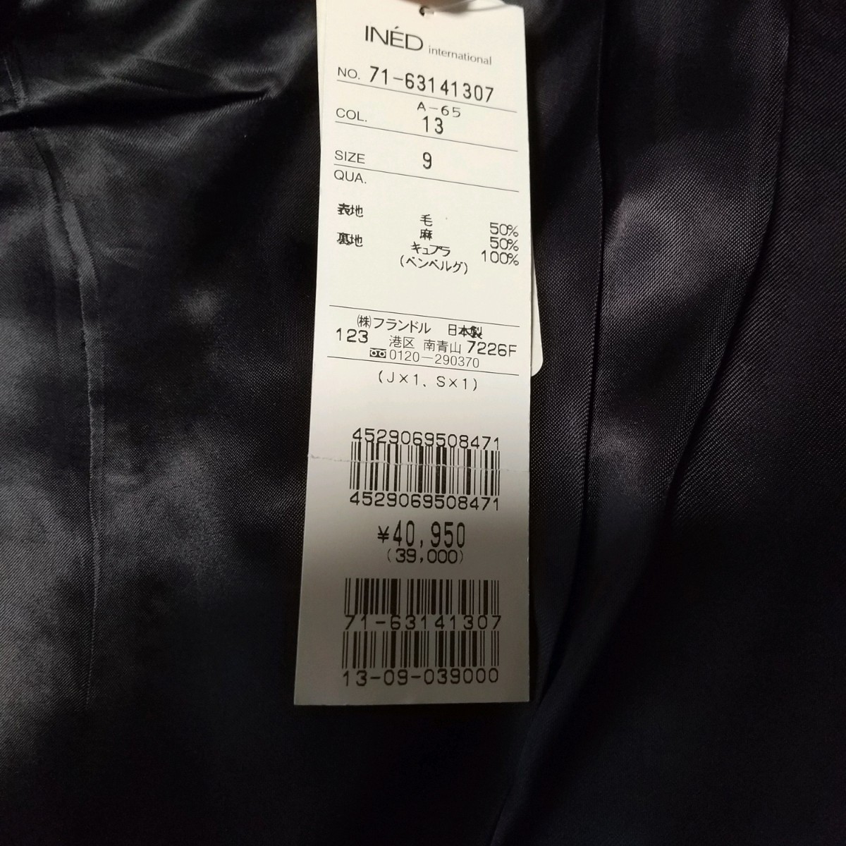 [ бесплатная доставка ] не использовался *INED Ined 9 номер шерсть tailored jacket linen женский серый с биркой обычная цена 4 десять тысяч сделано в Японии формальный осень-зима 