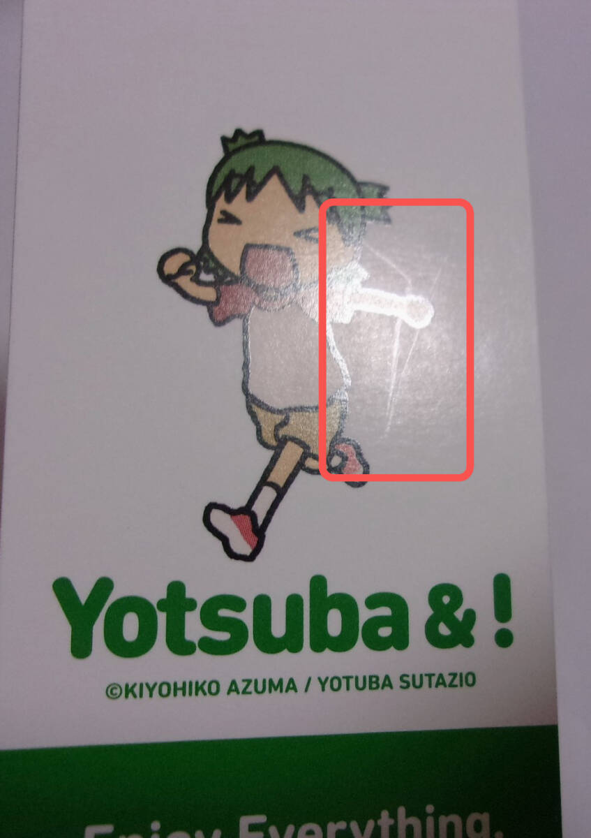 【しおり】 よつばと！ あずまきよひこ/KADOKAWA 栞 Yotsuba&! 13巻購入特典しおり B 傷み有の画像5