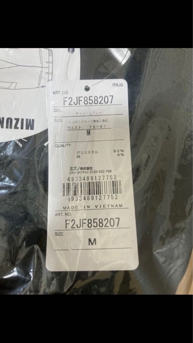 新品　ミズノ 春夏ワークパンツ　制電　M　グレー   品番:C2JF818207