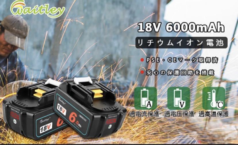 数量限定セット割引★ waitley高額バッテリー【2個】★マキタ互換 充電器 DC18RF 【1台】液晶付き ／USB差し込み口搭載3.5A_画像8