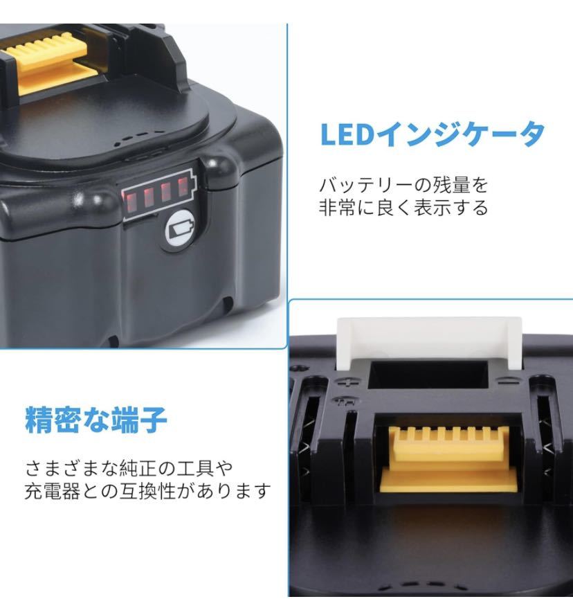 （2個セット）マキタ 18V バッテリー 6.0Ah BL1860B マキタ 互換バッテリー 18v 6000mAh 大容量_画像8