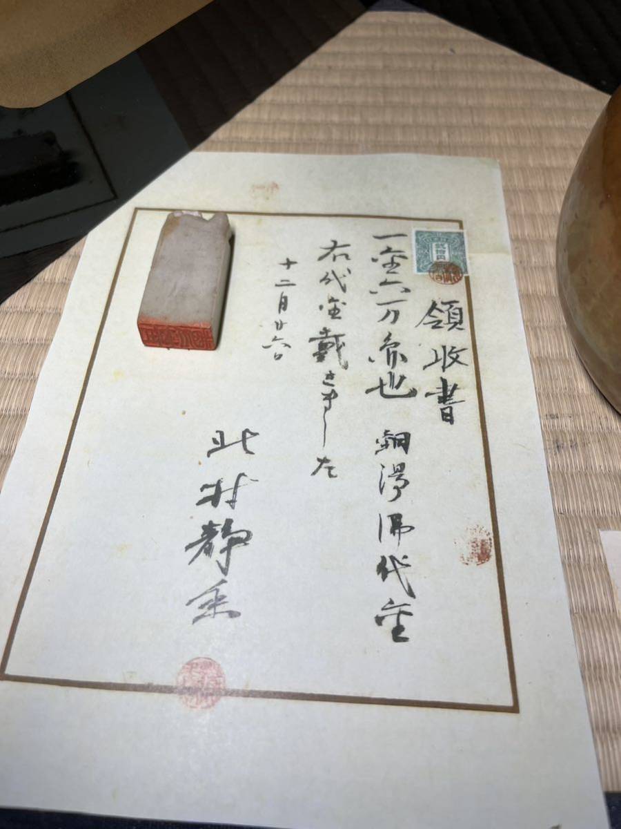 煎茶道具　銅瓶　鉄砲口　岡山県重要無形文化財　北村静香　合箱_画像3