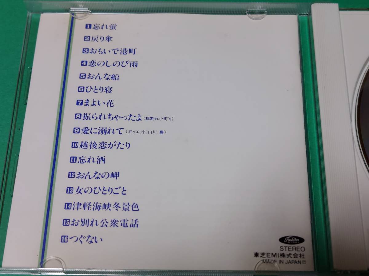 C 大石円 / 全曲集 中古 送料4枚まで185円_画像3