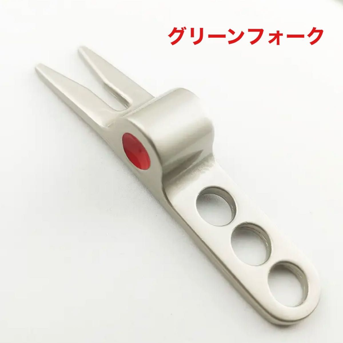 グリーンフォーク シルバー フォーク ピッチ スコッティー スコッティ