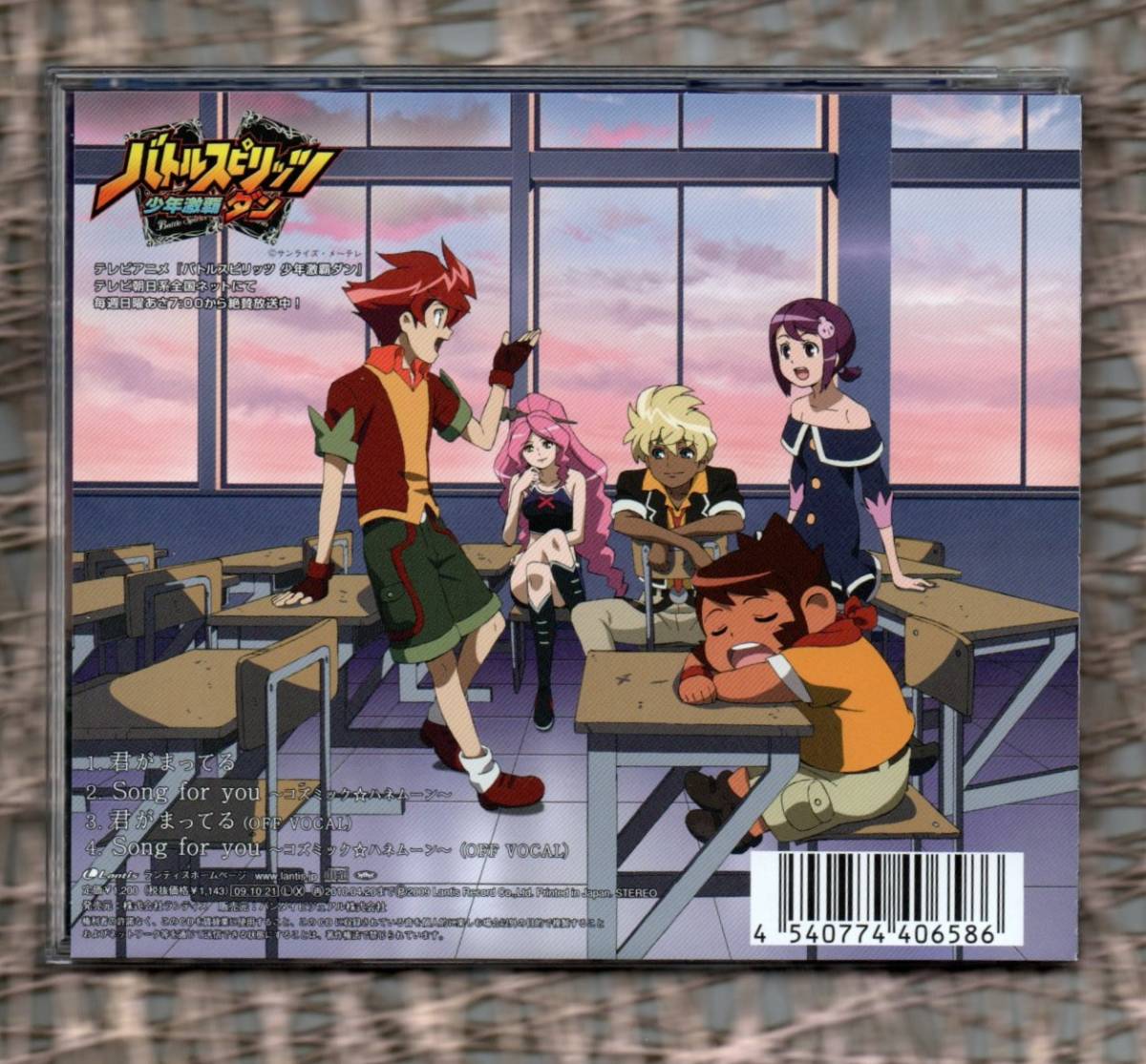 ∇ 美品 帯付 及川光博 アニメ バトルスピリッツ 少年激覇ダン 主題歌 2009年 CD/君がまってる/ミッチー_画像2