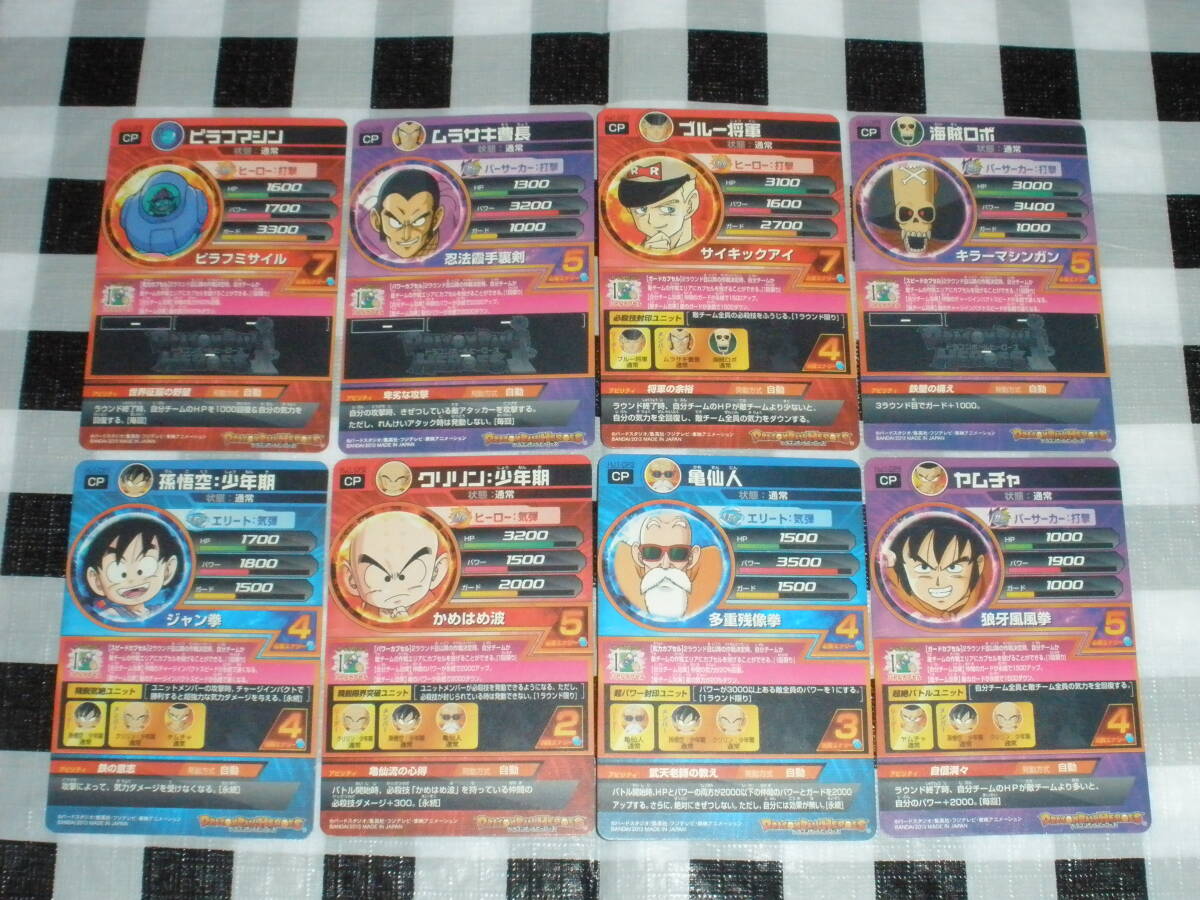 ドラゴンボールヒーローズ JM1弾 HJ1-CP1~8 コンプ 全8種 セット まとめ CP_画像2