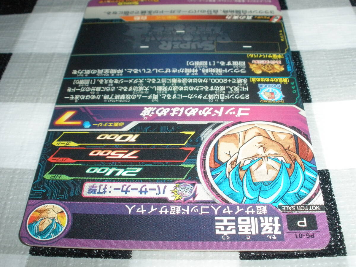 ドラゴンボールヒーローズ PG-01 孫悟空 プラチナゴールドカード ルーレット 当選品 P プロモ_画像4