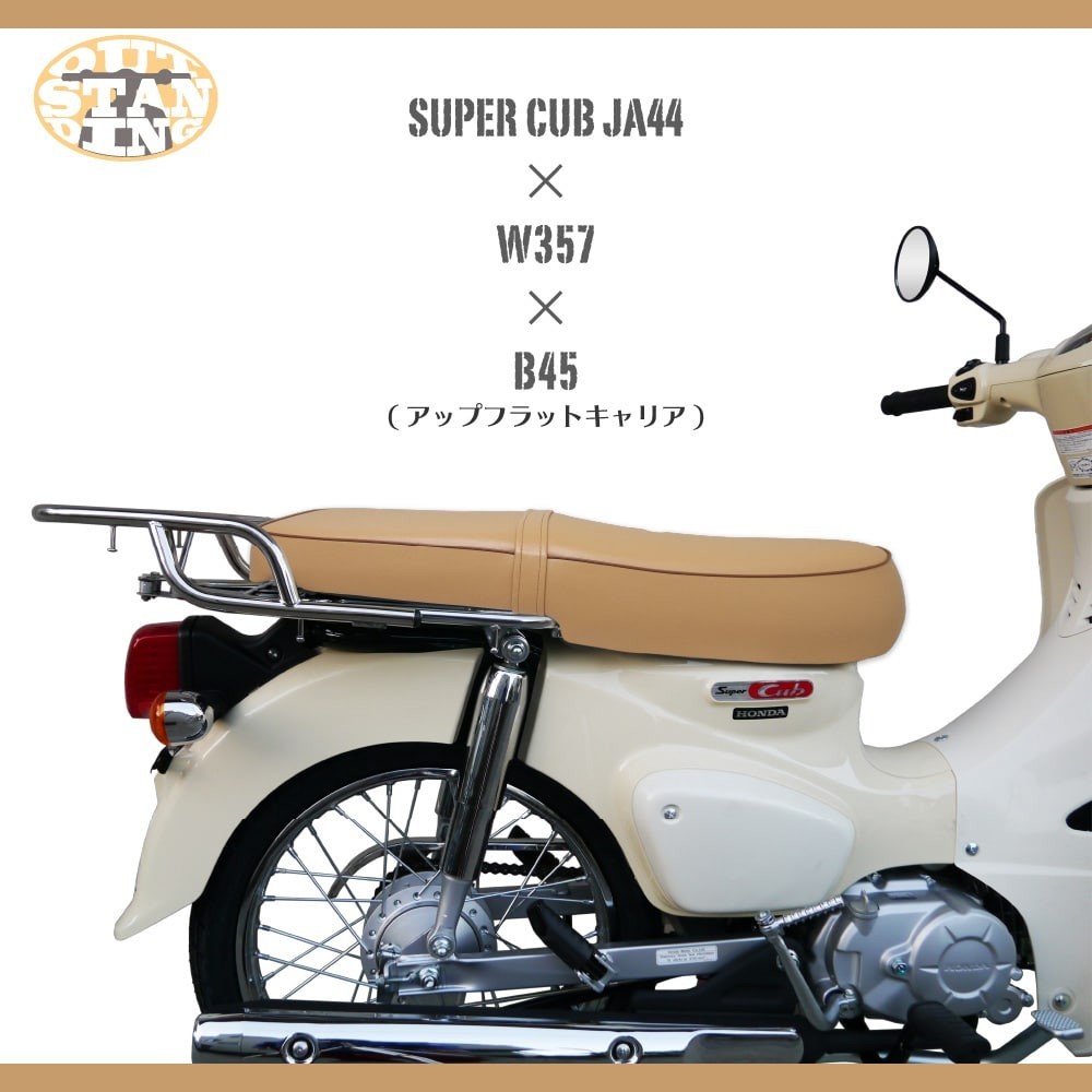 ホンダ スーパーカブ JA59 JA60 JA44 AA09 JA10 AA04 JA45 AA06 ダブルシート W-357_画像7