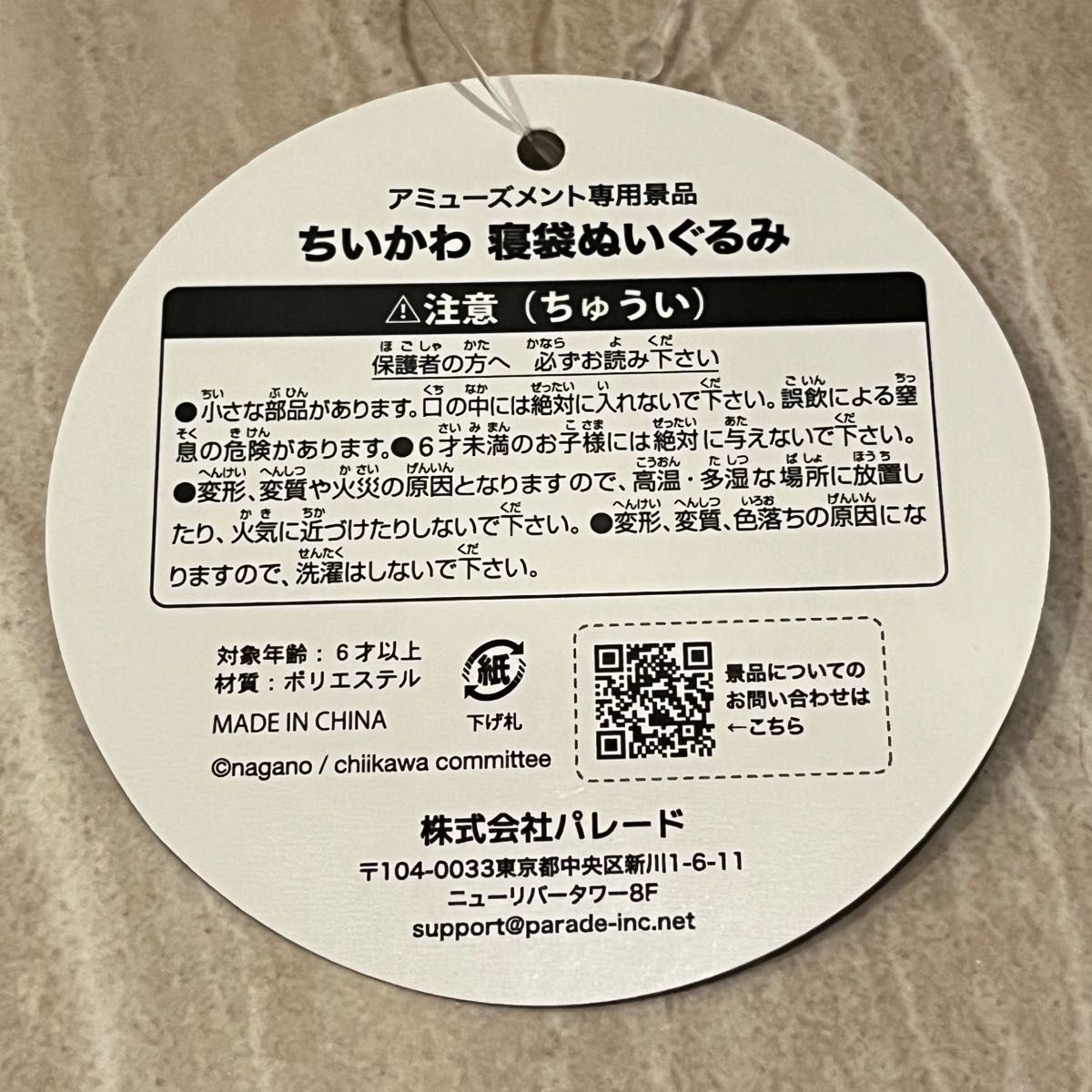 ちいかわ 寝袋ぬいぐるみ 3体セット|Yahoo!フリマ(旧PayPay ちいかわ 寝袋ぬいぐるみ 3体セット|Yahoo!フリマ(旧PayPay