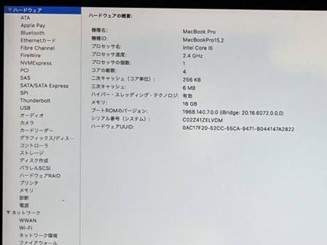 難 Apple MacBook Pro 15.2 13-inch 2019 Core i5-8279U 2.40GHz 16GB SSD:512GB S2312-079/ SE0415の画像2