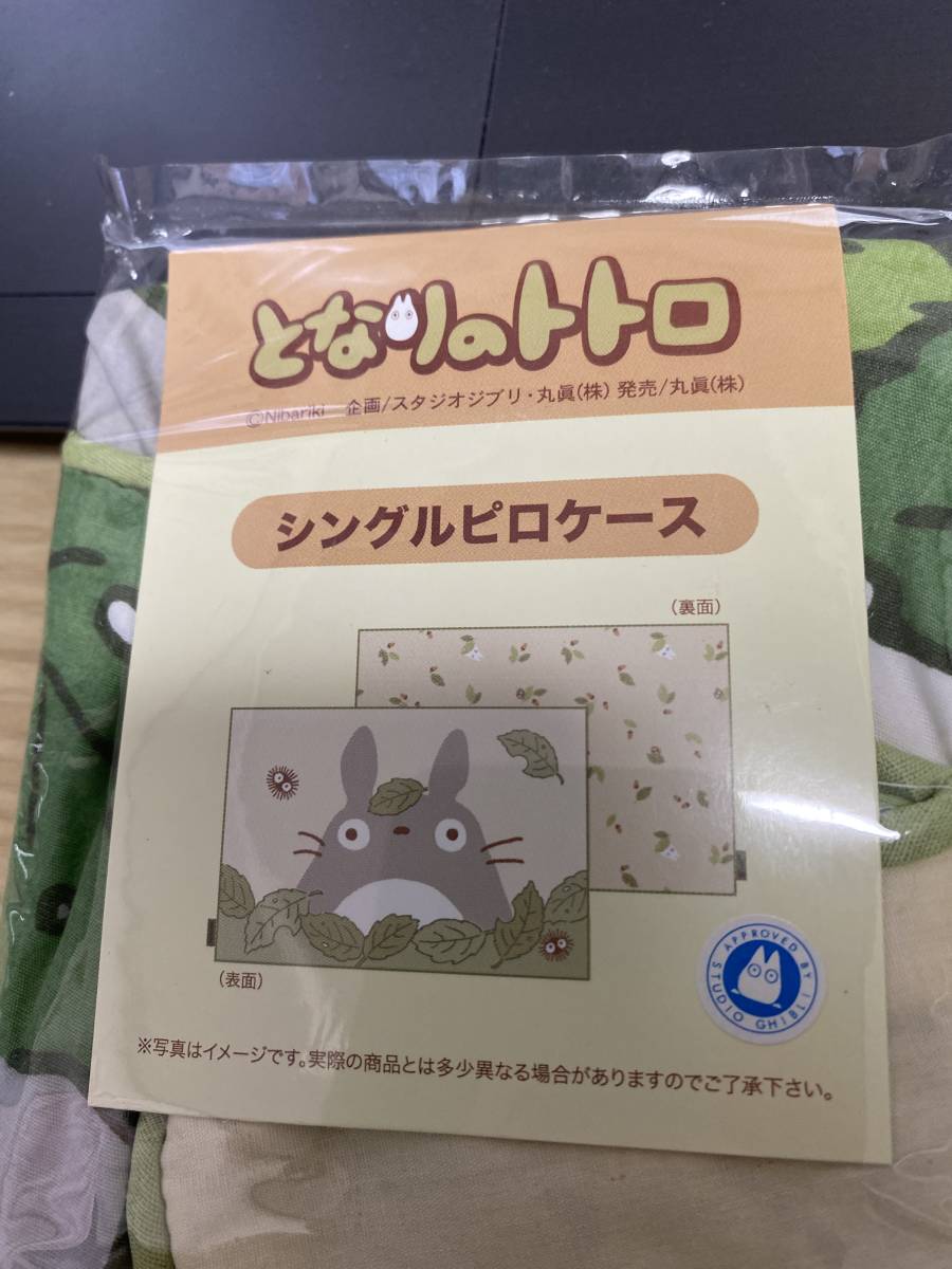 * новый товар Tonari no Totoro (...) одиночный pillow кейс ( подушка покрытие ) 43×63cm[ подлинный . чёрный Cross ke*to Toro ]*
