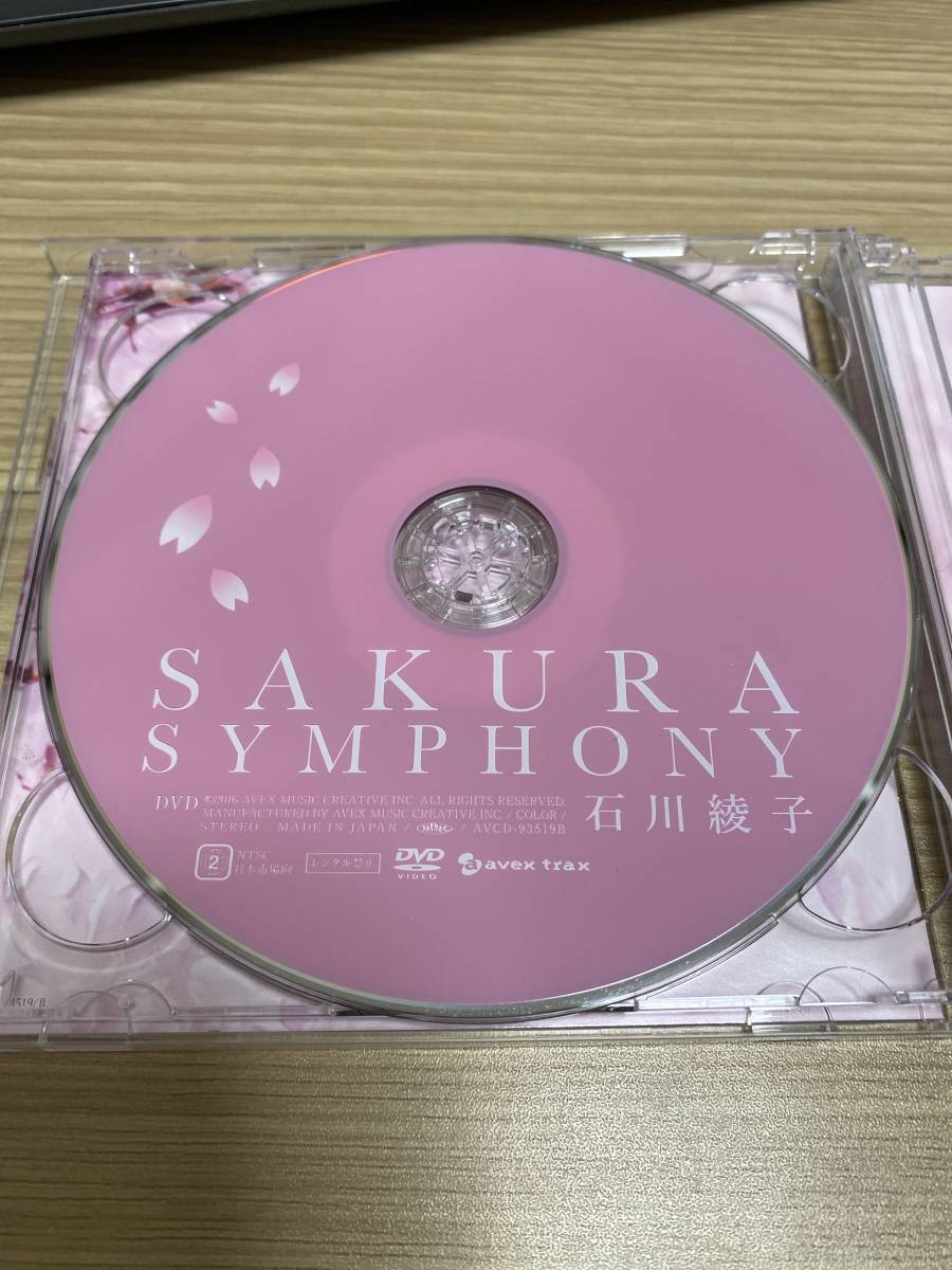 ★石川綾子　SAKURA　SYMPHONY　CD＋DVD　バイオリン　ヴァイオリン★ _画像5