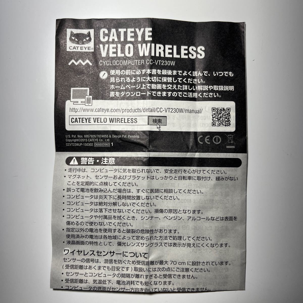 サイクルコンピュータ CATEYE VELO WIRELESS CC-VT230W _画像5