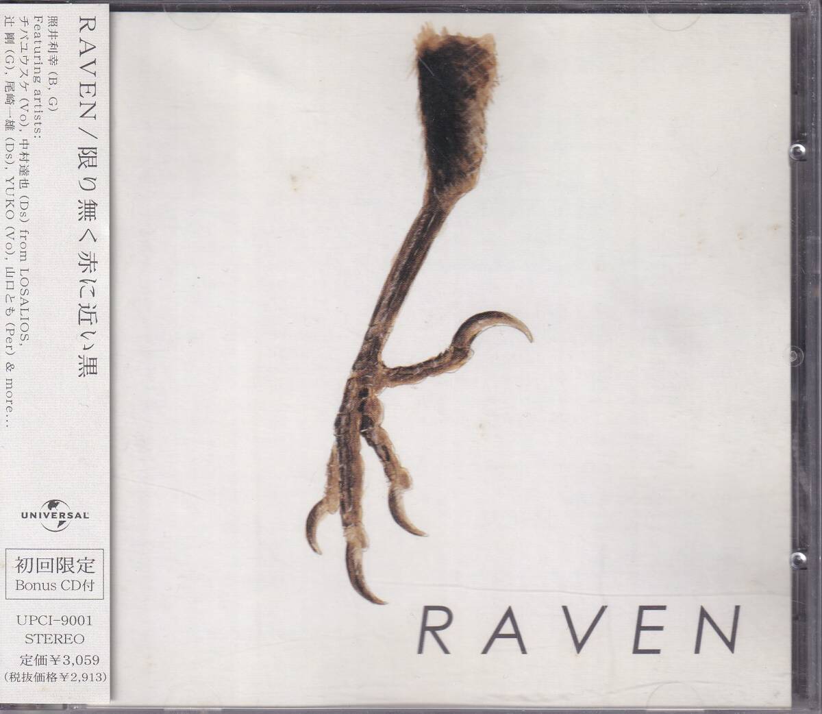 レイヴン/RAVEN/限り無く赤に近い黒 初回限定盤2CD★（BLANKEY JET CITY/THEE MICHELLE GUN ELEPHANT/ミッシェル・ガン・エレファント)★帯_画像1