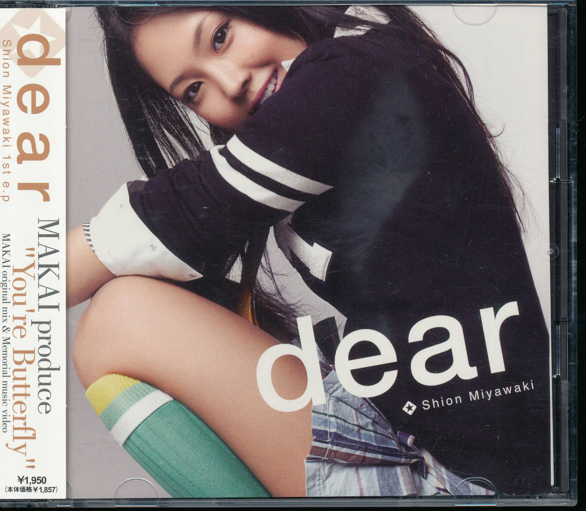 宮脇詩音/dear★CD+DVD_画像1