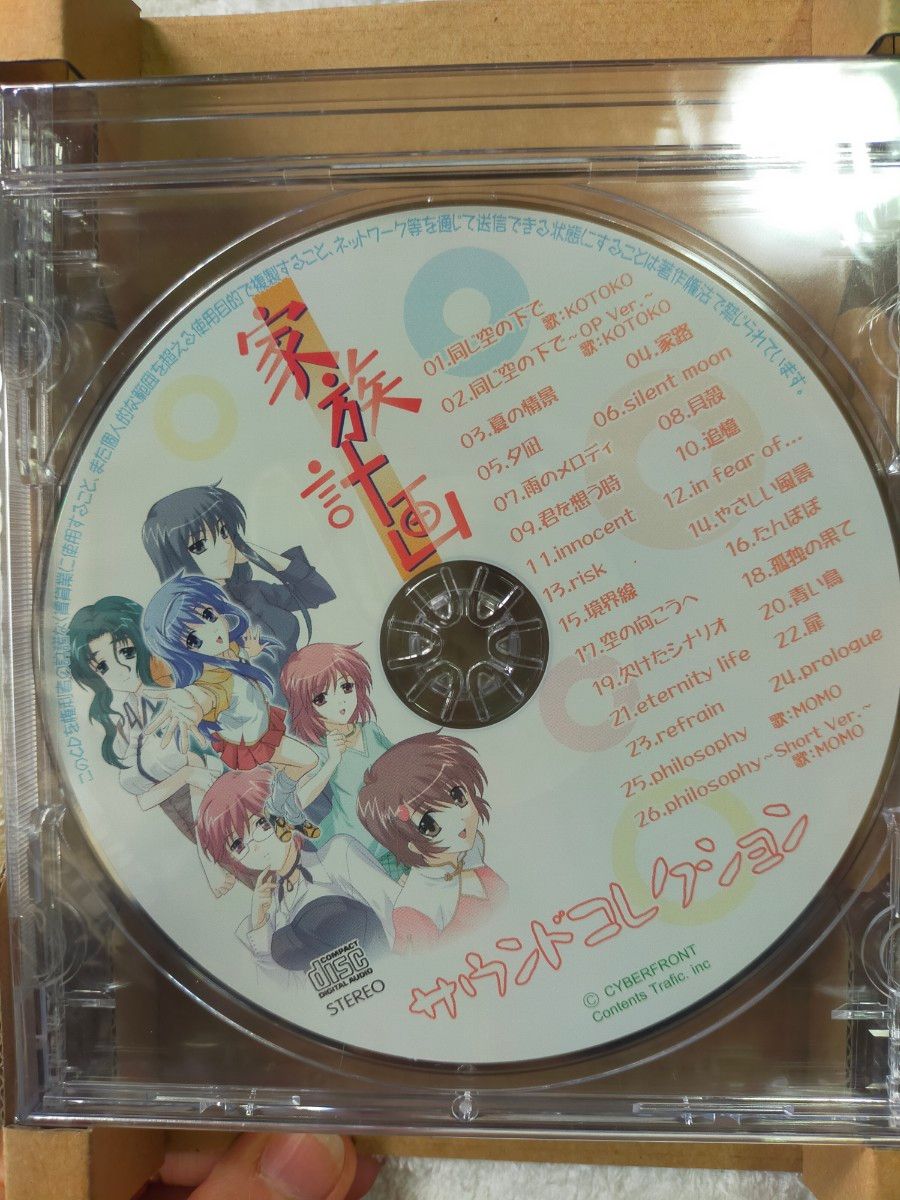 新品 未開封 PSP版 家族計画 サウンドコレクション CD 特典 ブックレット レア 非売品 デッドストック ゲーム 人気