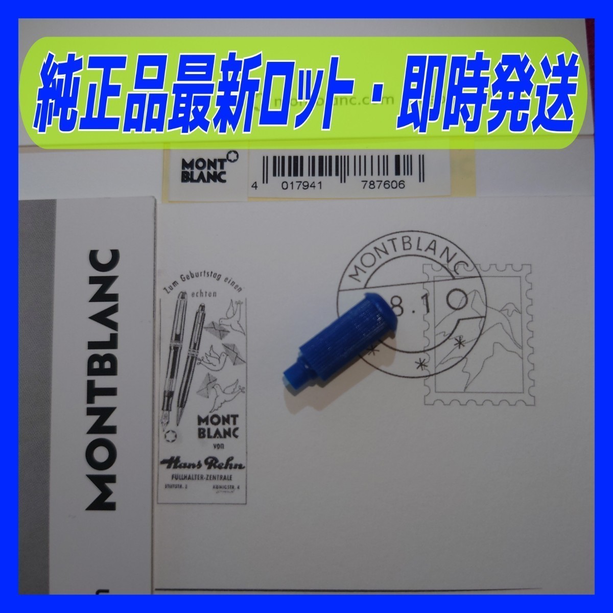 【青】モンブランボールペン・アダプター（純正品最新ロット）新品_画像1