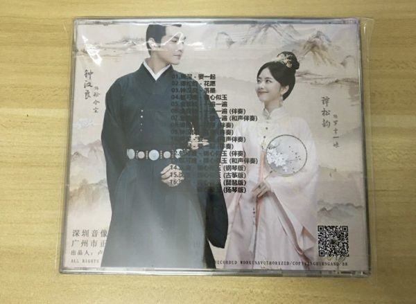 ★中国ドラマ恋心は玉の如き OST/CD オリジナルサントラ盤の画像2