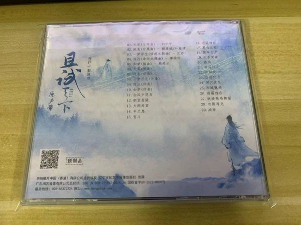 ★中国ドラマ『黒豊と白夕～天下を守る恋人たち～』且試天下 OST/CD 楊洋 ヤンヤン 趙露思 チャオルースー_画像2