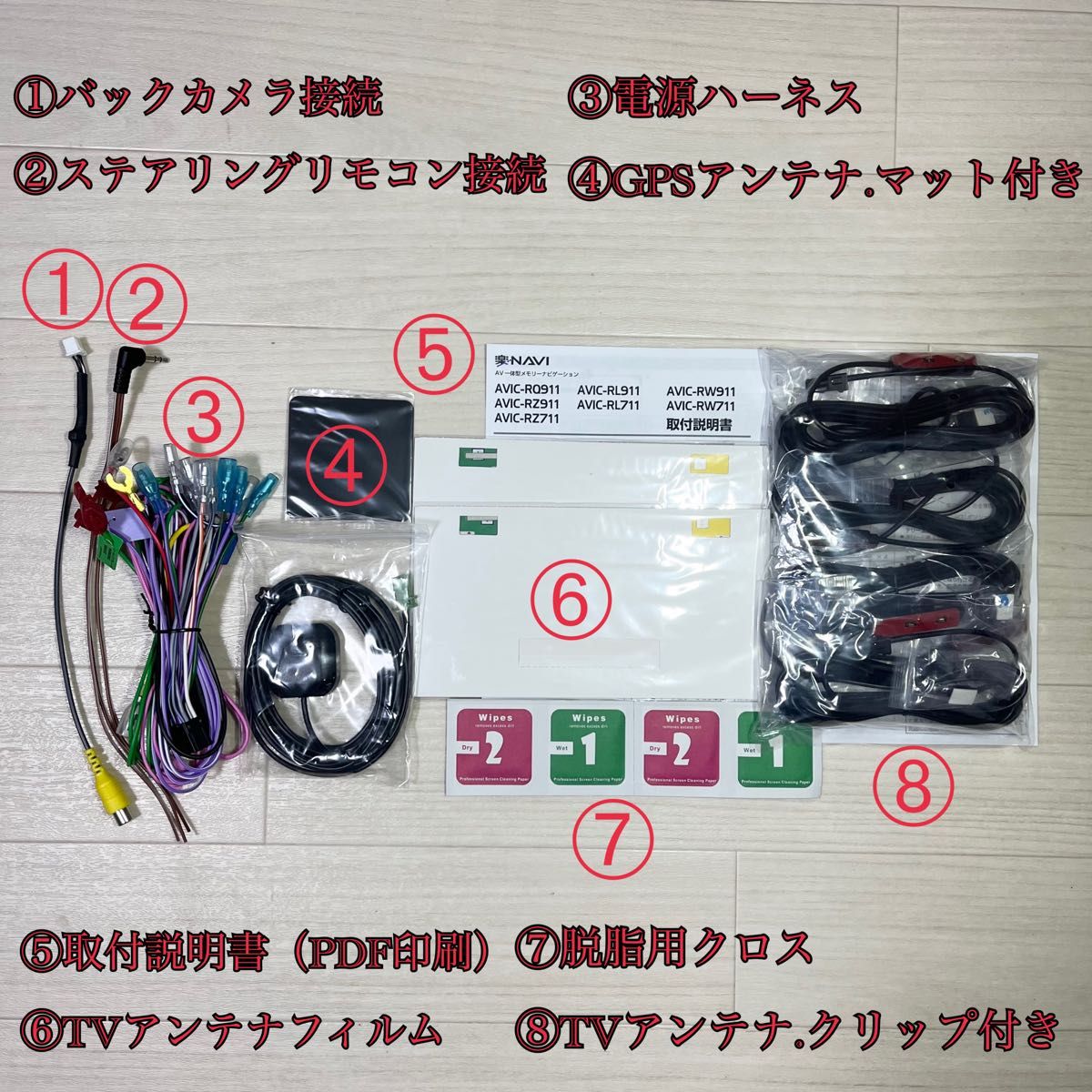 AVIC-RW811-D【付属品新品】カロッツェリア7インチワイド AVIC-RW811-D【付属品新品】カロッツェリア7インチワイド