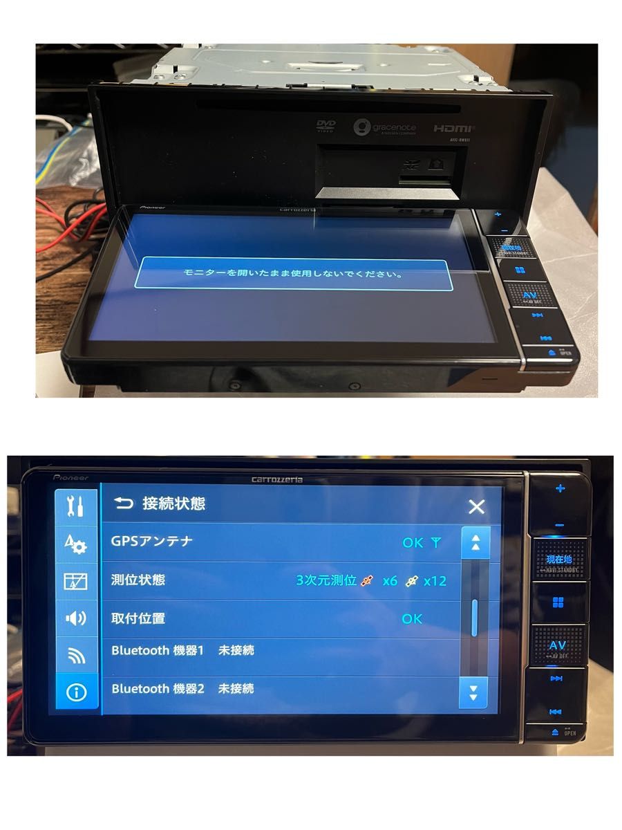 AVIC-RW811-D【付属品新品】カロッツェリア7インチワイド AVIC-RW811-D【付属品新品】カロッツェリア7インチワイド