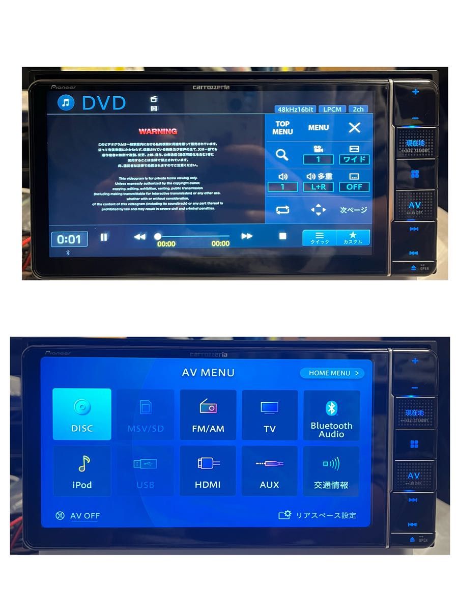AVIC-RW811-D【付属品新品】カロッツェリア7インチワイド AVIC-RW811-D【付属品新品】カロッツェリア7インチワイド