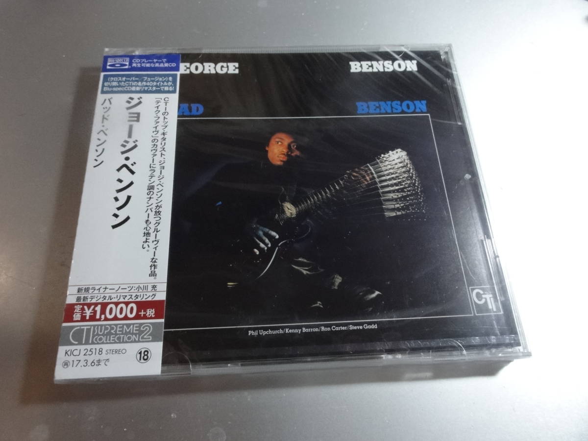 GEORGE BEBSON 　　ジョージ・ベンソン　　　BAD BENSON　帯付き国内盤　新品未開封シュリンク付き　最新リマスター　高音質　BLU-SPEC- CD