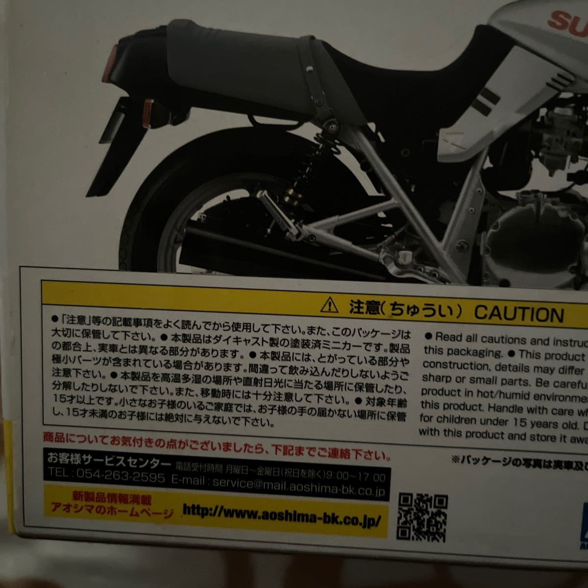 アオシマ　スズキ　GSX1100s 1/12 完成品　シルバー 新品未使用未開封品　バイク_画像10