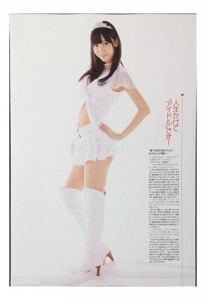 AD501 柏木由紀（AKB48）◆切り抜き 4ページ 切抜き 水着 ビキニ_画像4